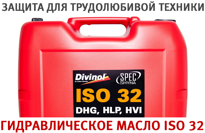 iso 32
