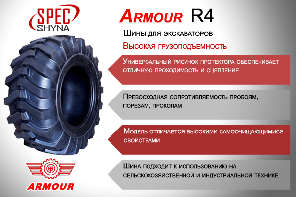 Armour-R4